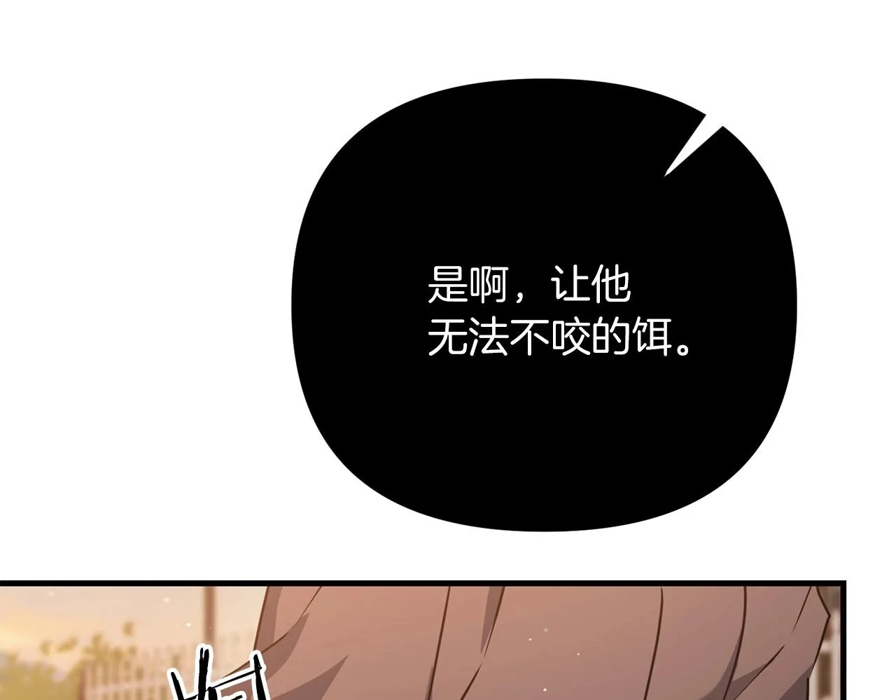 第30话 举报 第108页