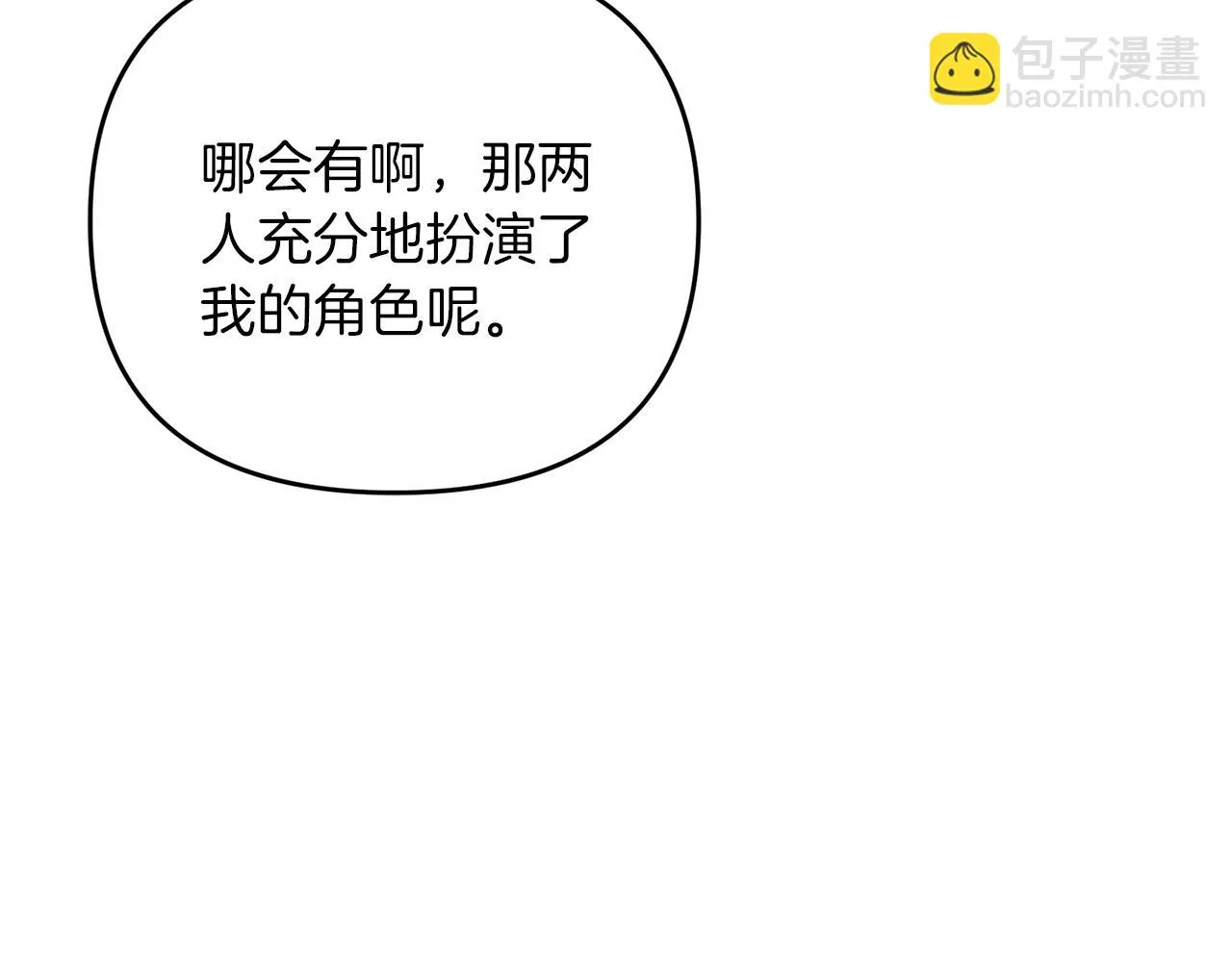第38话 大哥的挑衅 第174页