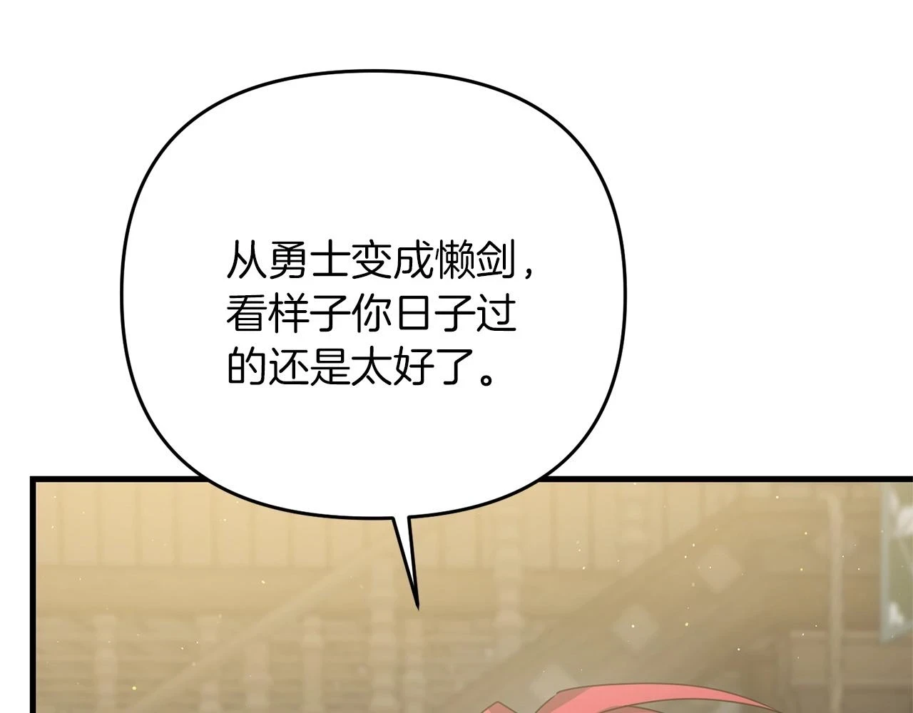 第41话 你还有条龙？ 第179页