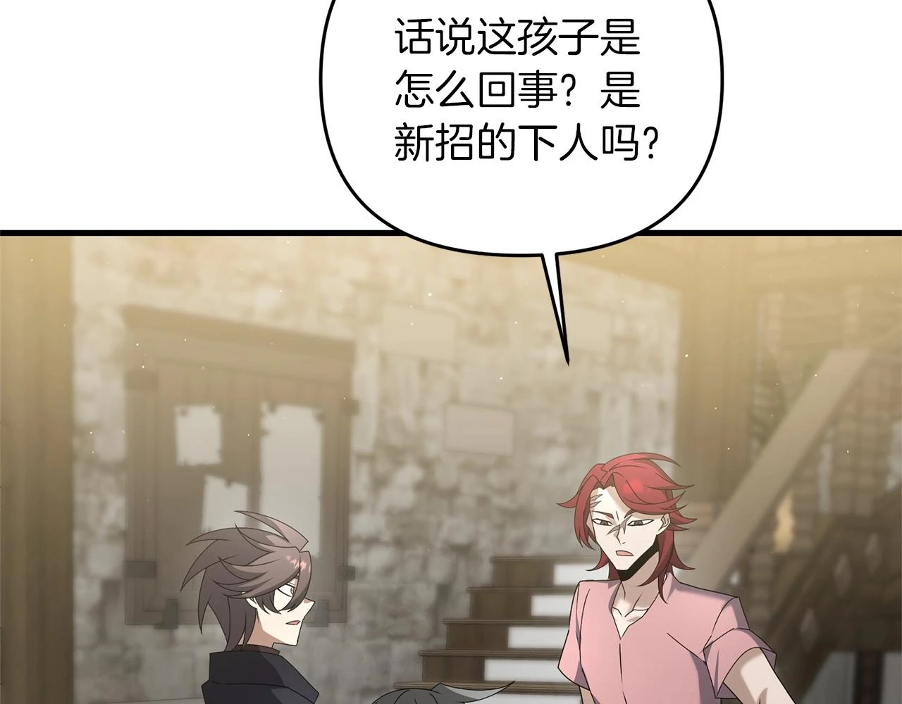 第41话 你还有条龙？ 第182页