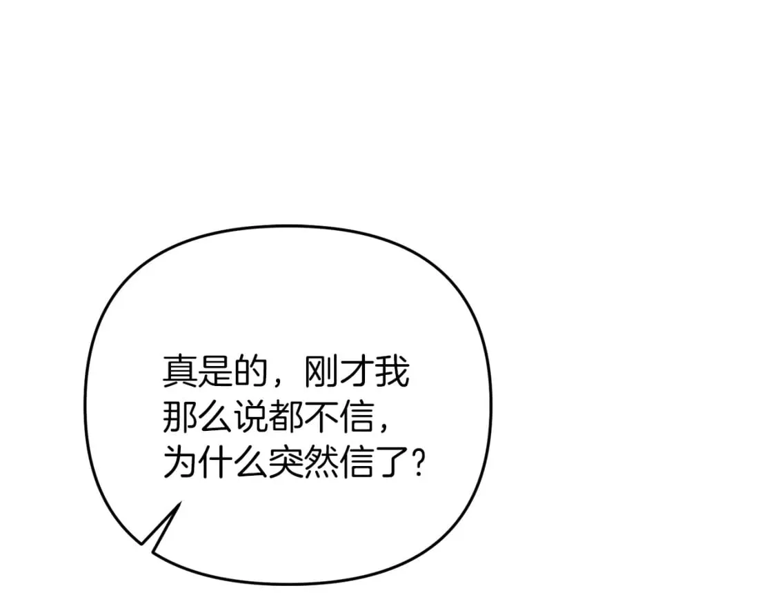 第47话 能滚都滚！ 第130页