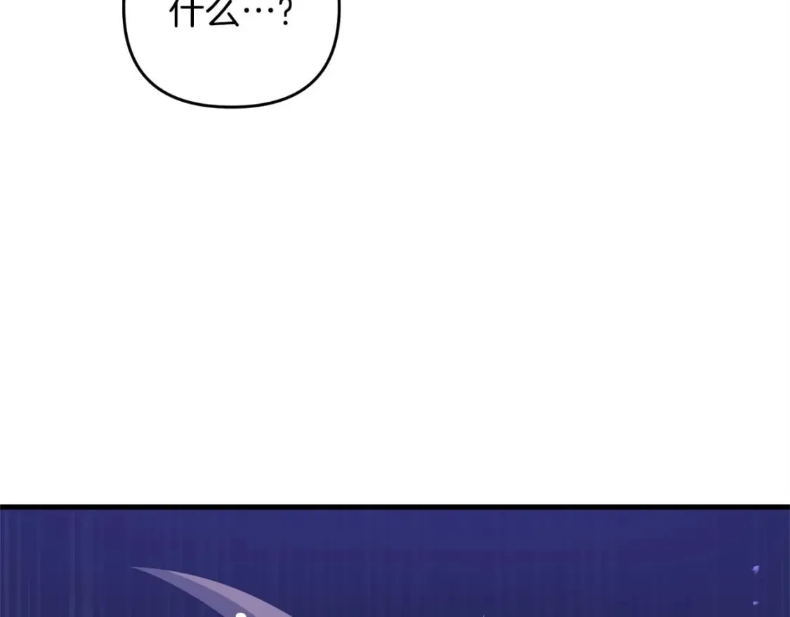 第48话 我配吗 第30页