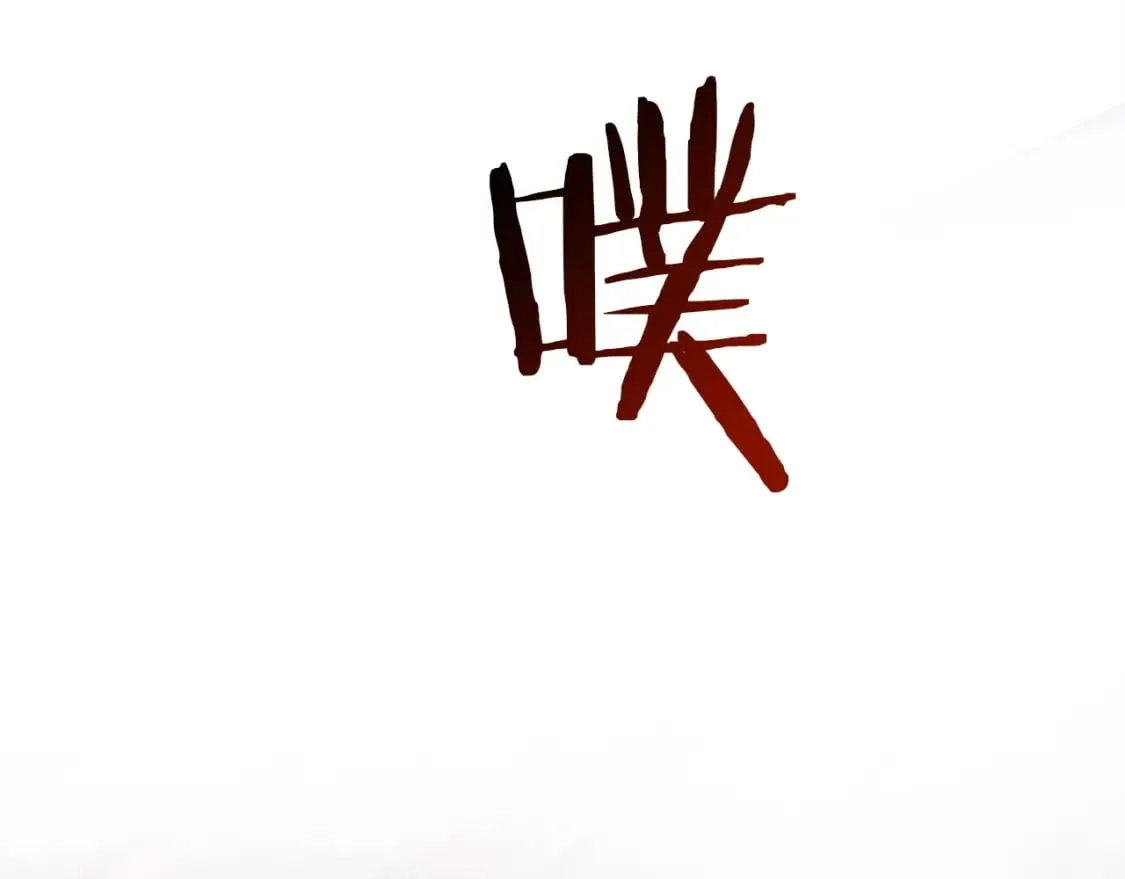 第48话 我配吗 第155页