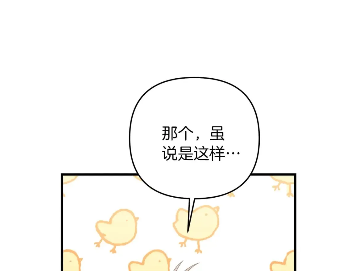 第49话 黑魔法师现身 第90页