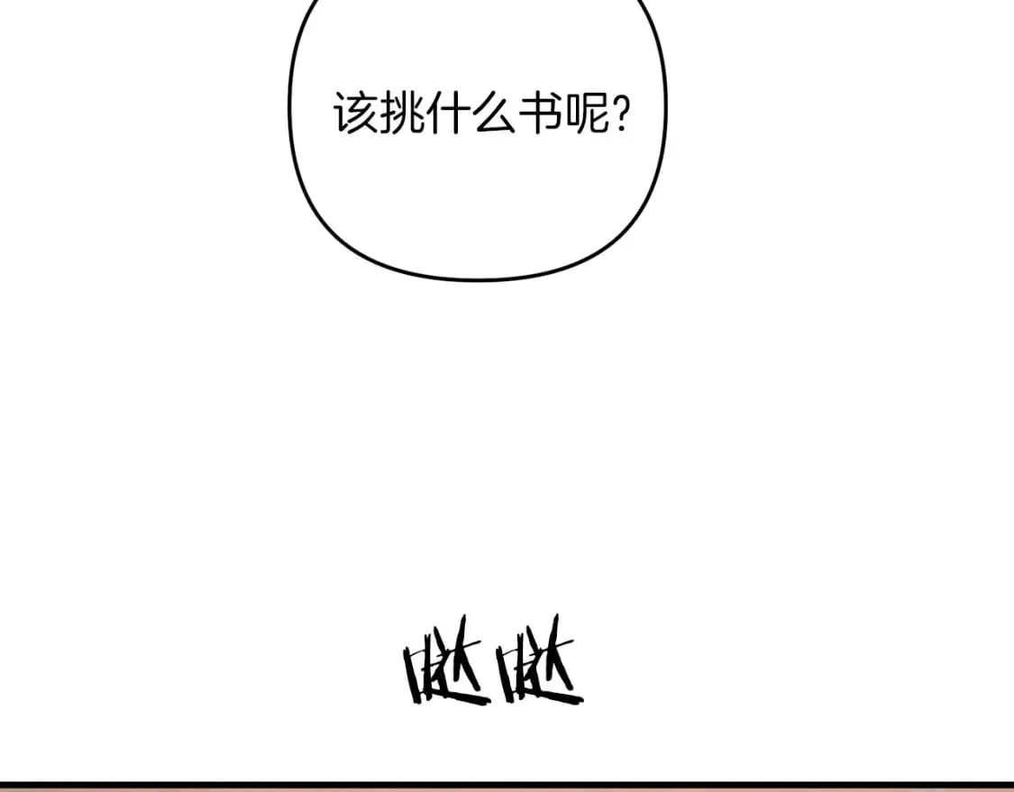第49话 黑魔法师现身 第96页