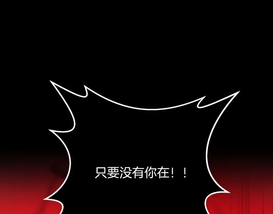 第50话 黑魔法师 第183页