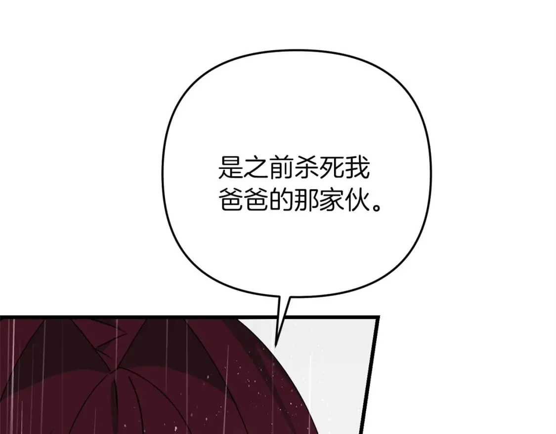 第51话 无敌的勇者大人还是很傲娇！ 第24页