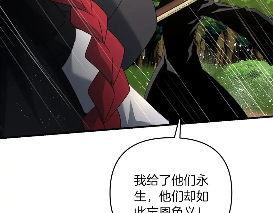 第51话 无敌的勇者大人还是很傲娇！ 第100页