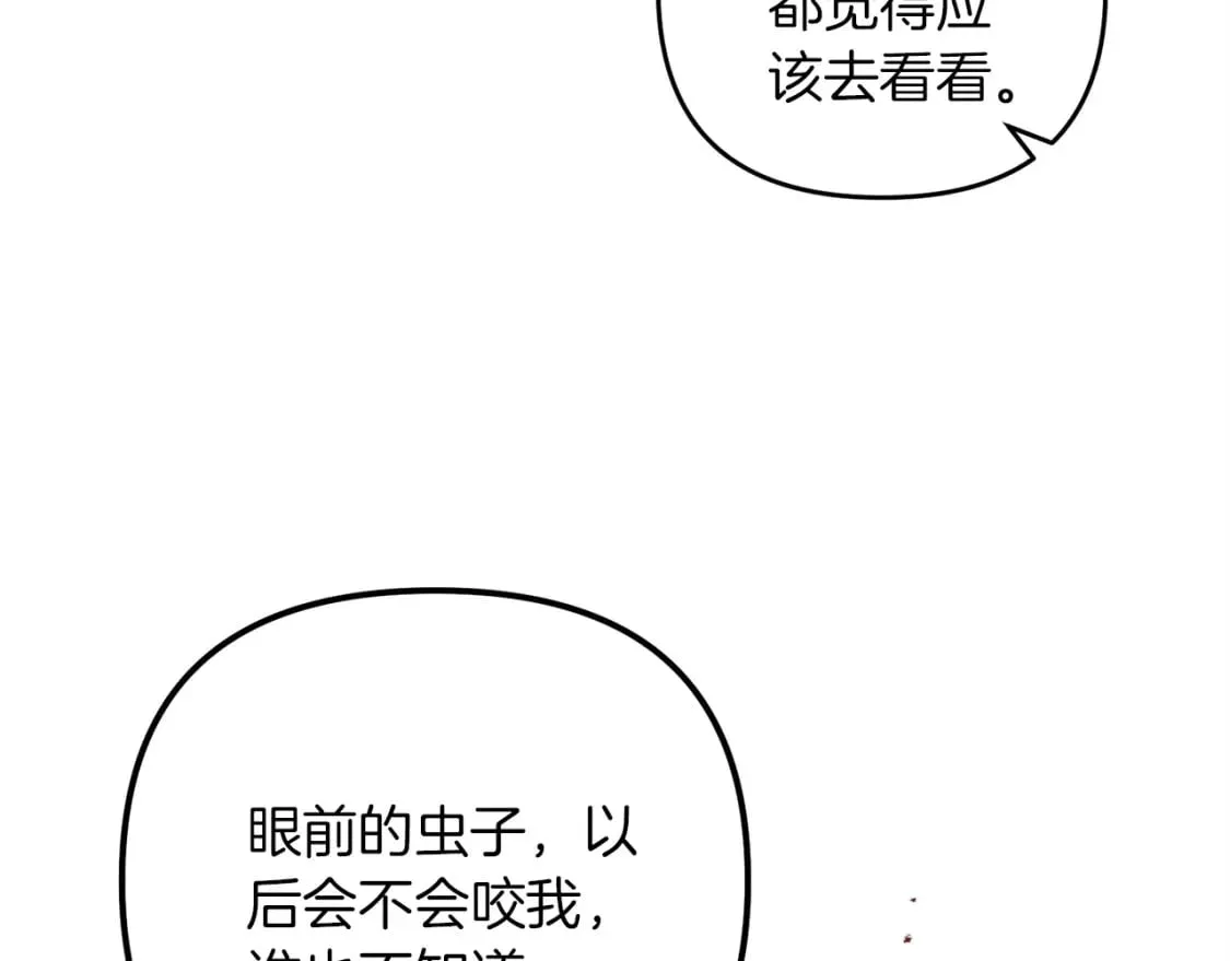 第51话 无敌的勇者大人还是很傲娇！ 第180页