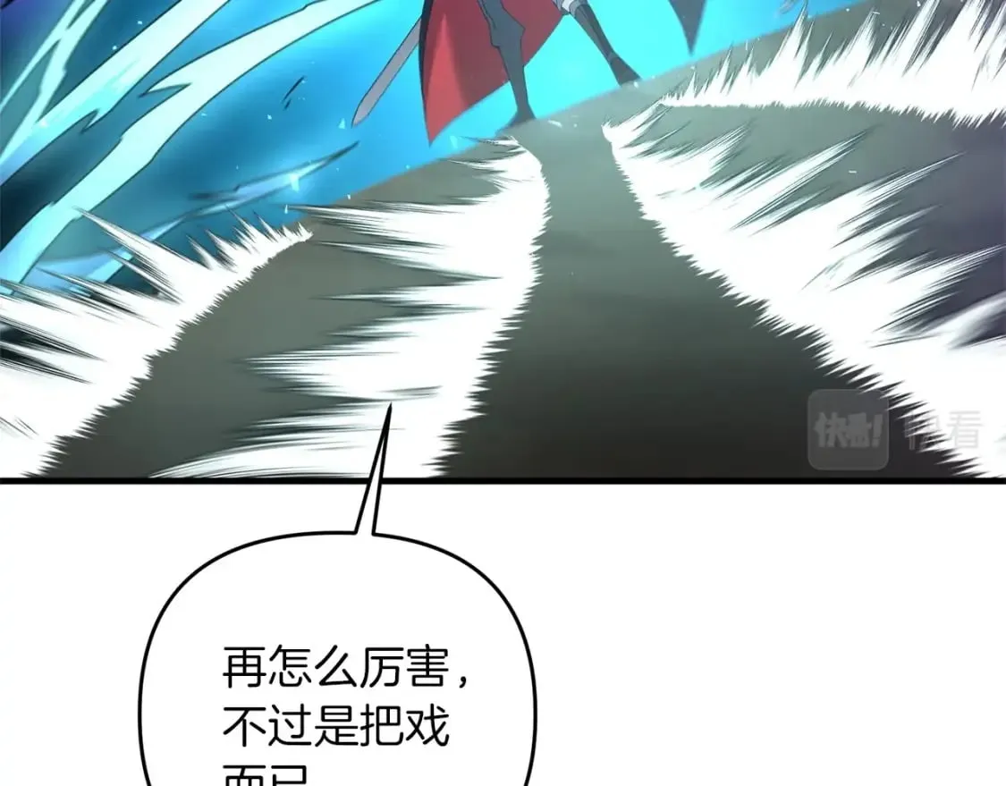 第52话 杀人诛心啊你！ 第198页