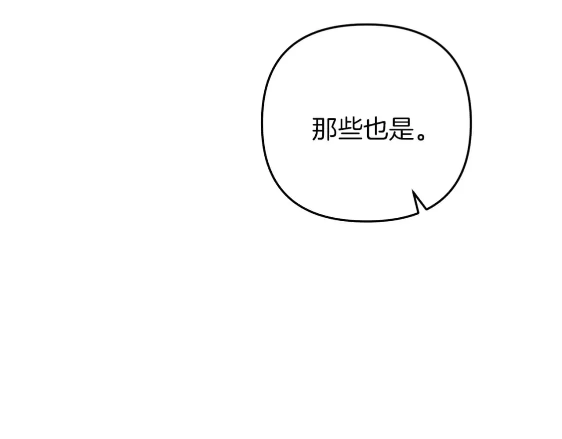 第52话 杀人诛心啊你！ 第202页