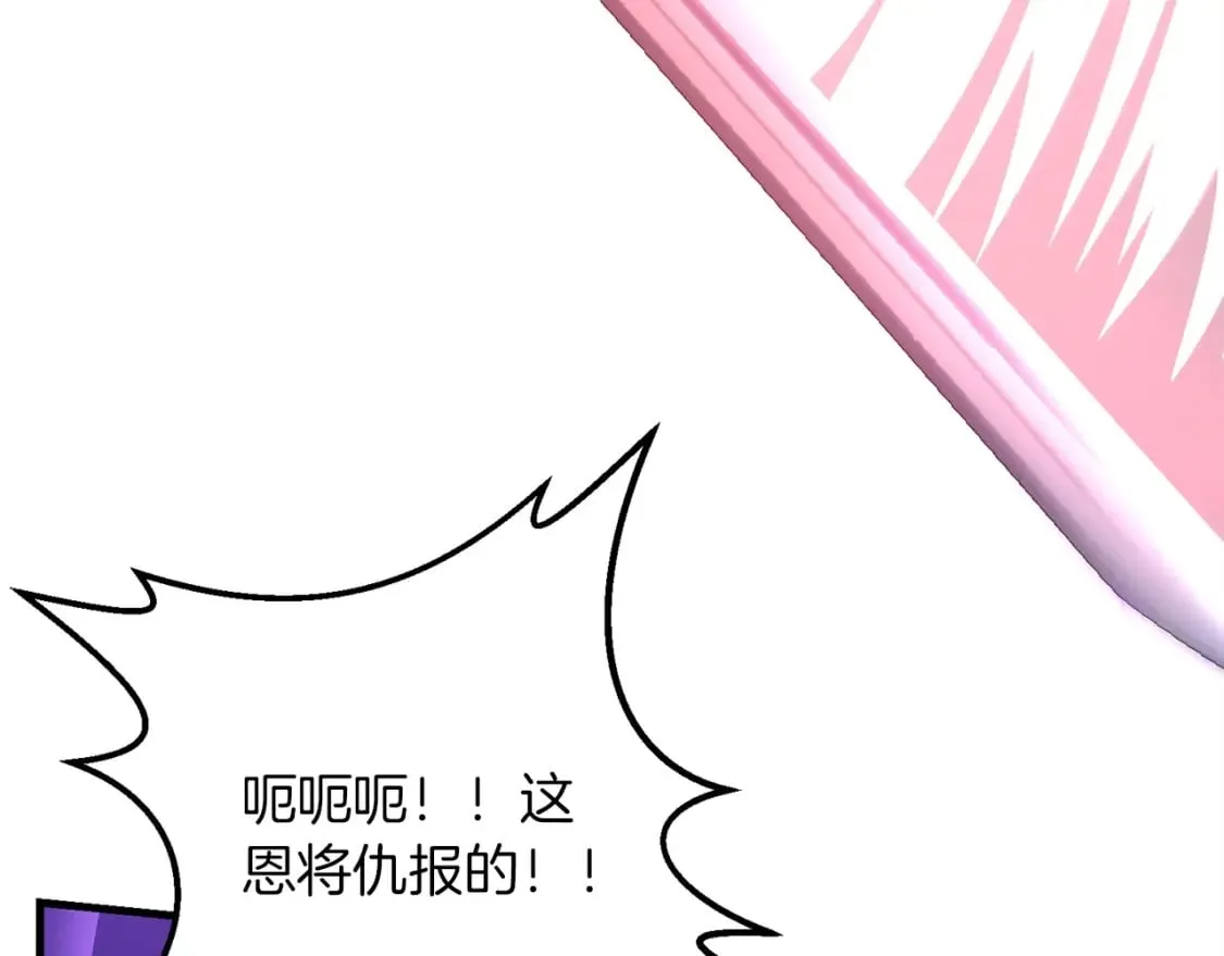 第52话 杀人诛心啊你！ 第207页