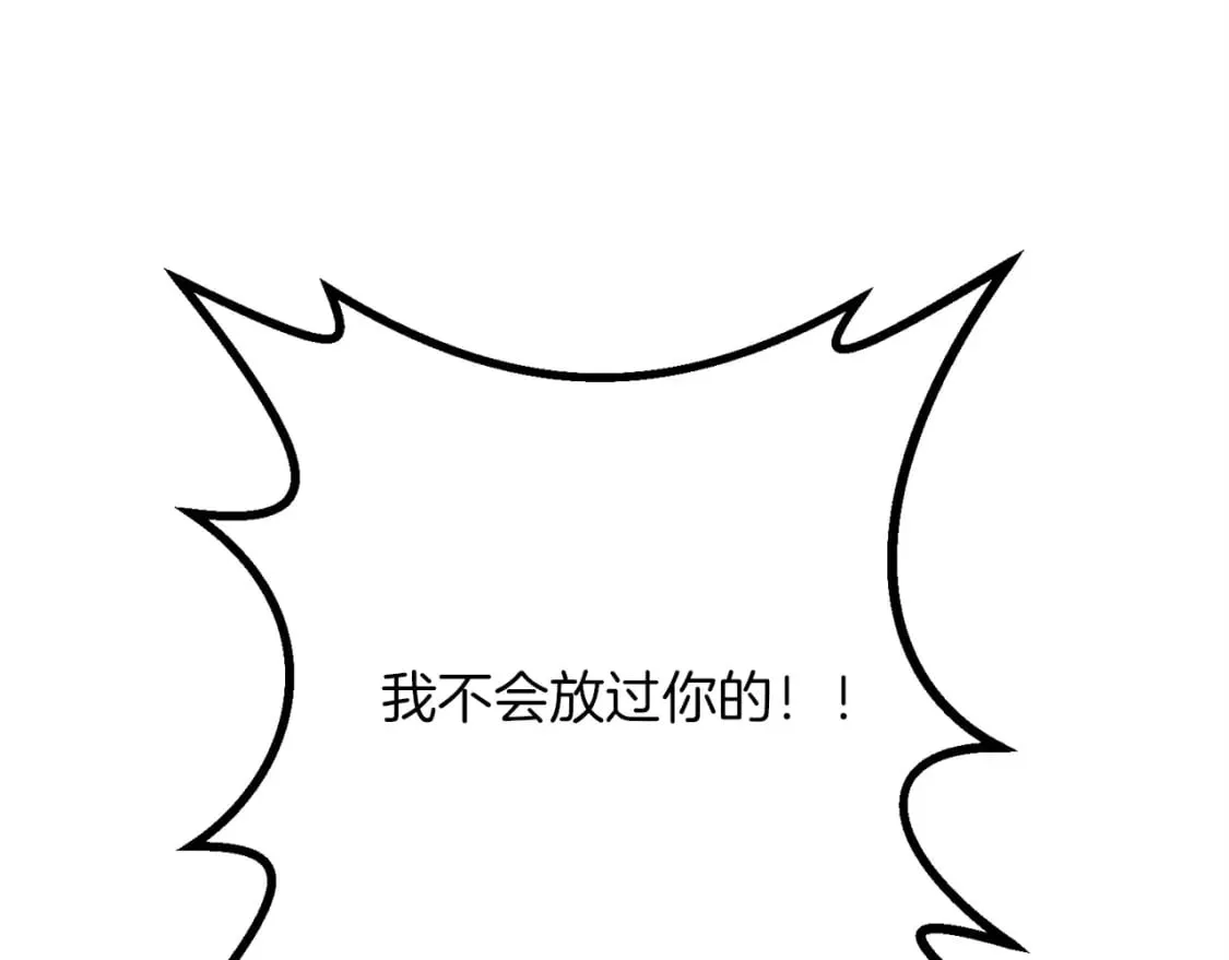 第52话 杀人诛心啊你！ 第210页