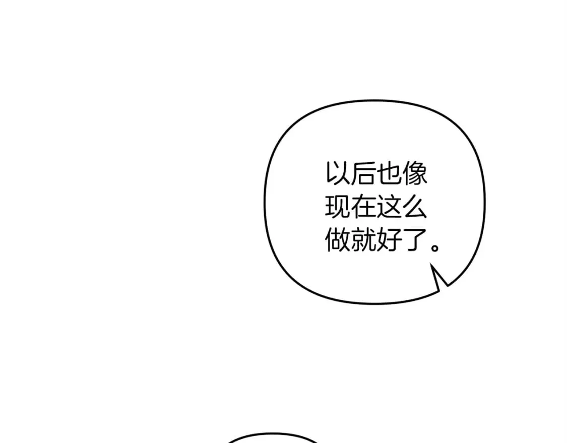 第53话 真正无敌的是... 第135页