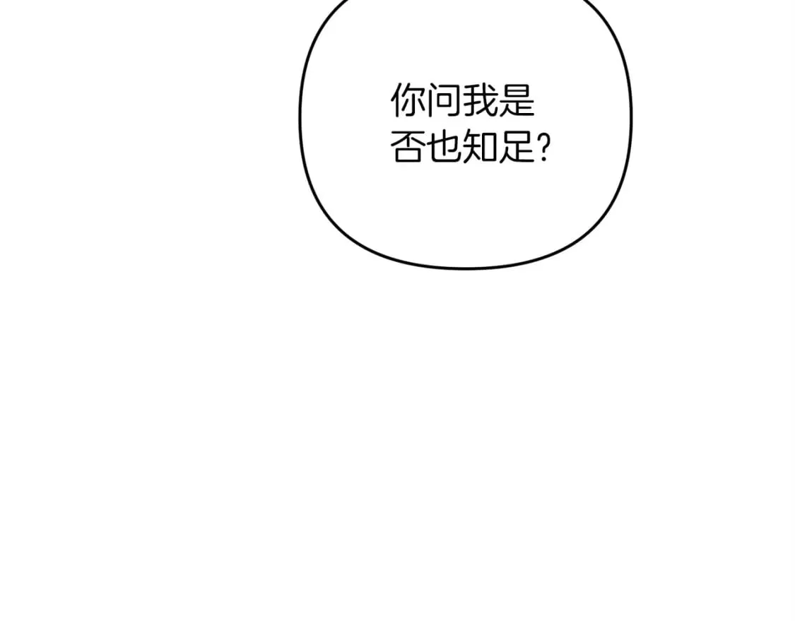 第53话 真正无敌的是... 第140页