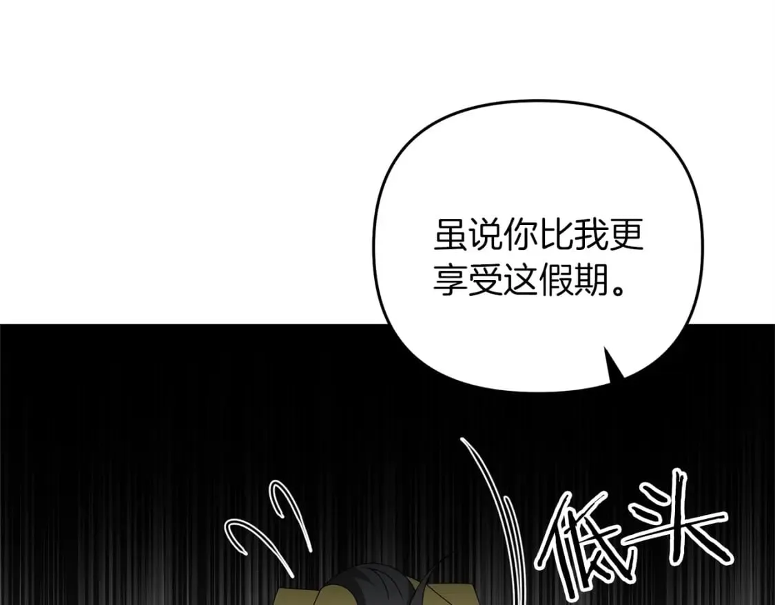 第53话 真正无敌的是... 第141页