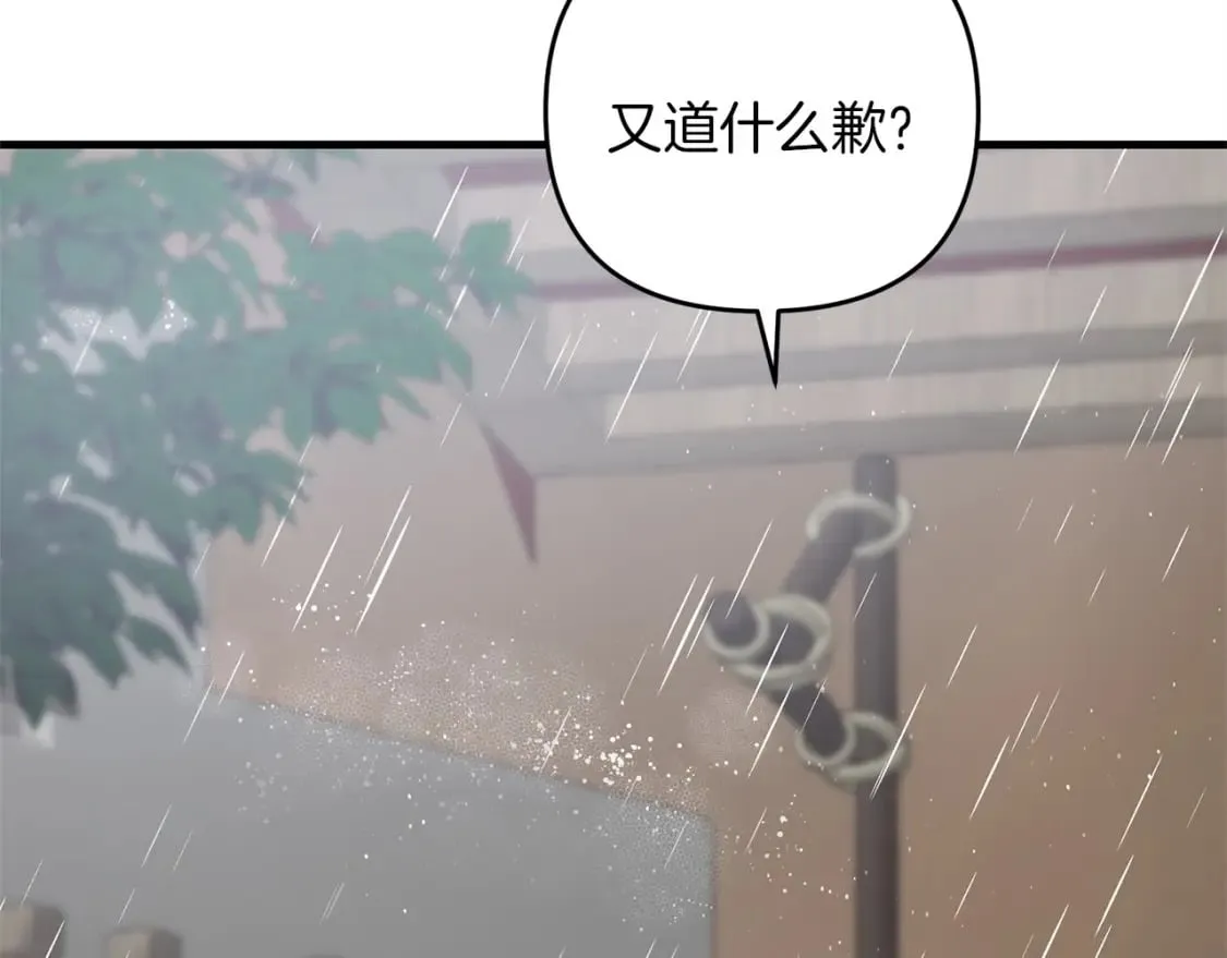 第53话 真正无敌的是... 第144页