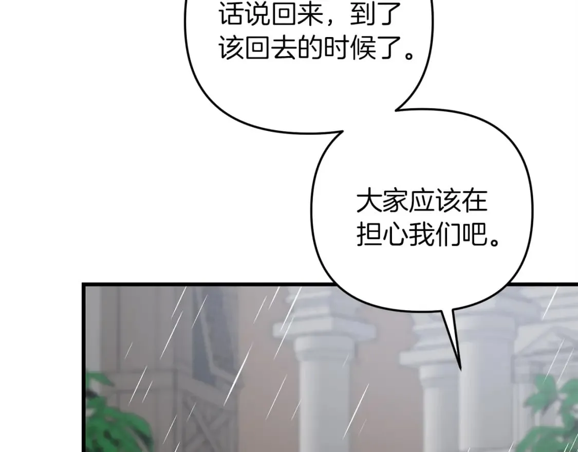 第53话 真正无敌的是... 第147页