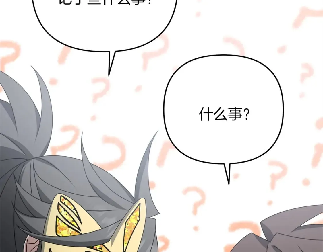 第53话 真正无敌的是... 第157页