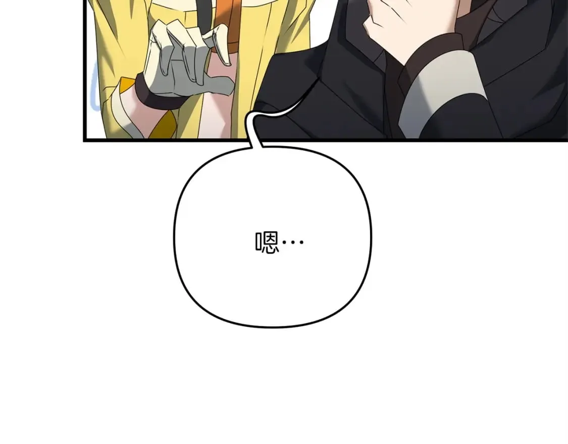 第53话 真正无敌的是... 第162页