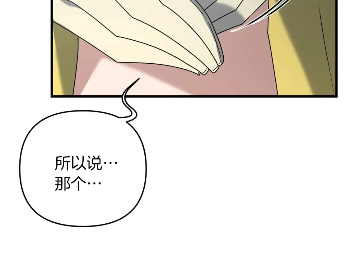 第53话 真正无敌的是... 第167页