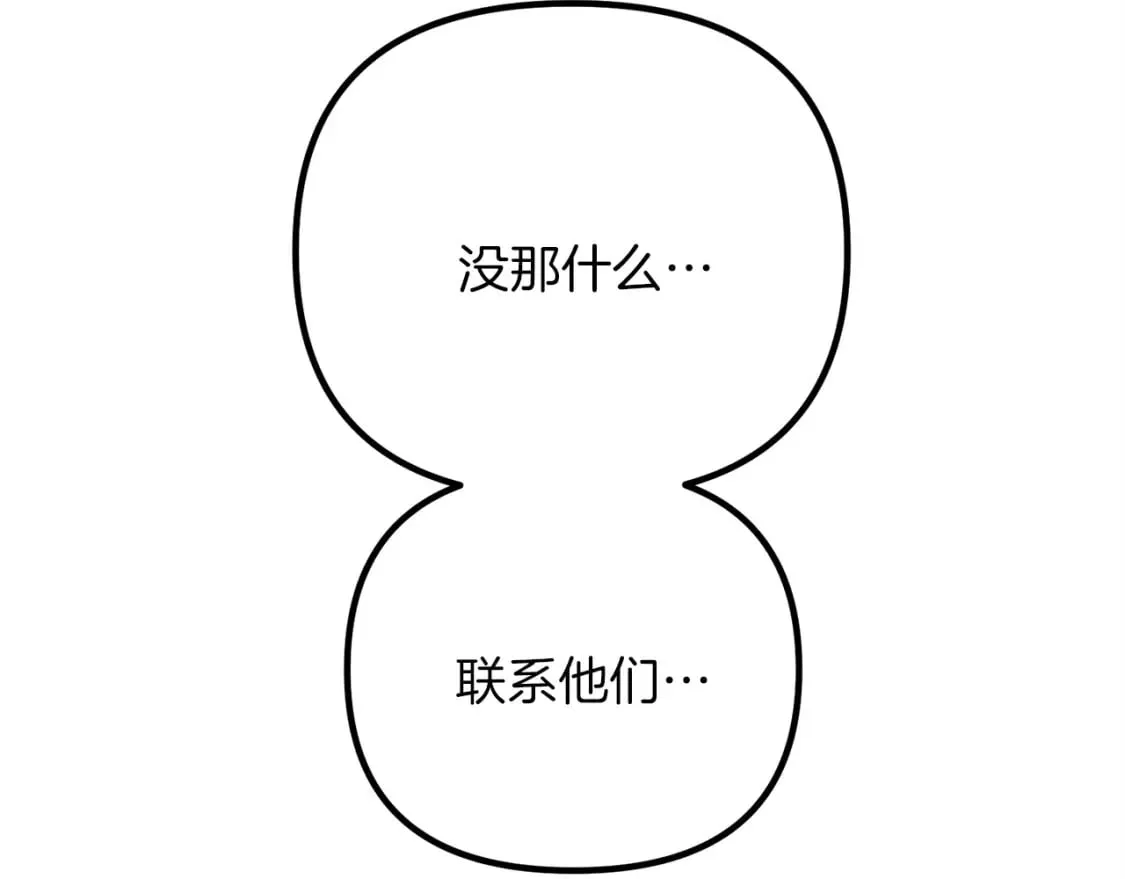 第53话 真正无敌的是... 第169页