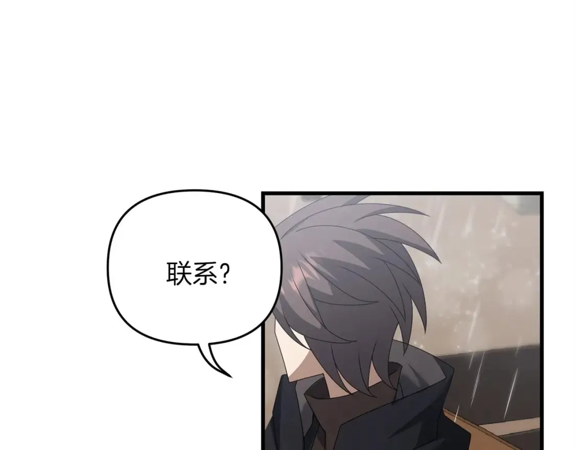 第53话 真正无敌的是... 第170页
