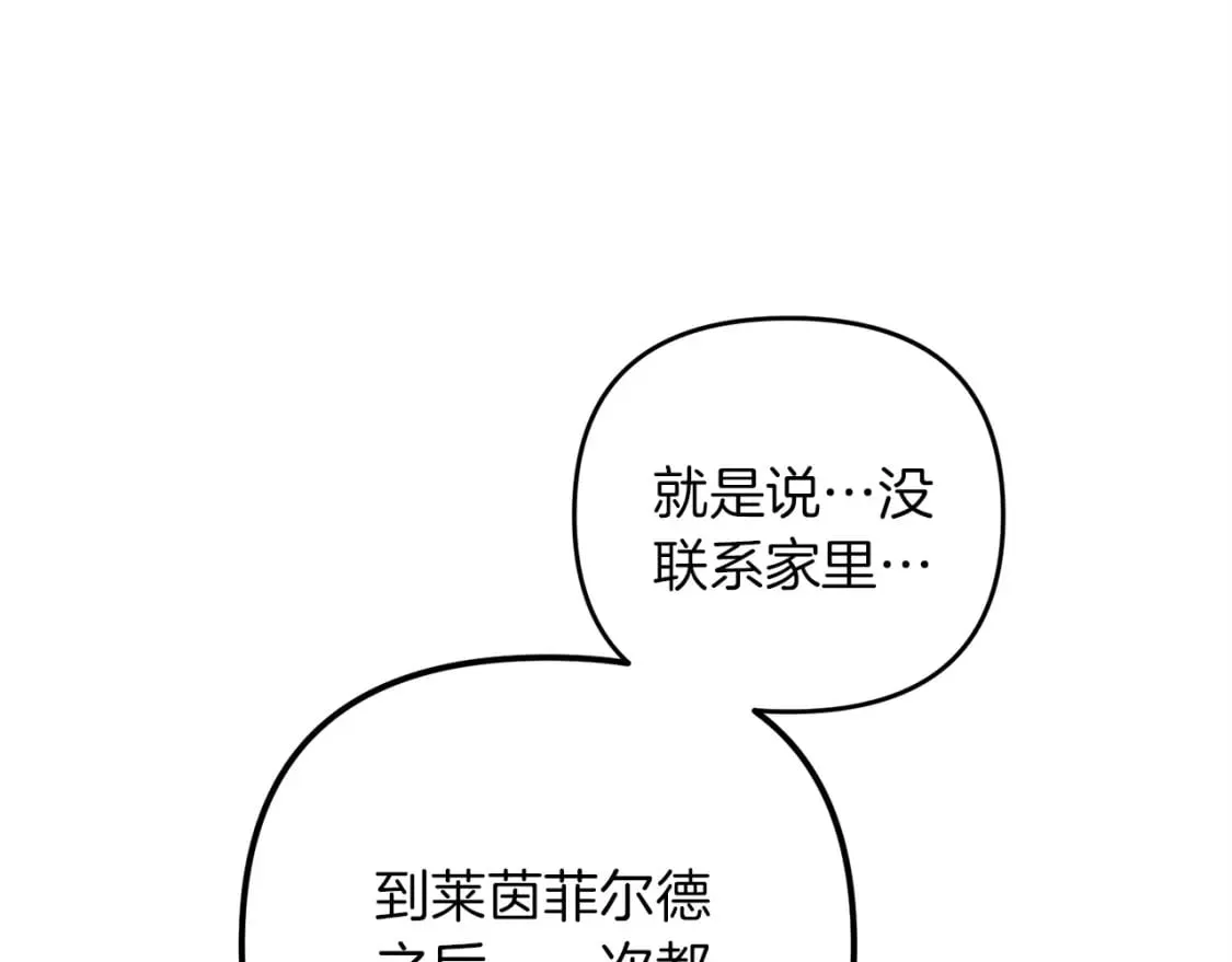 第53话 真正无敌的是... 第172页
