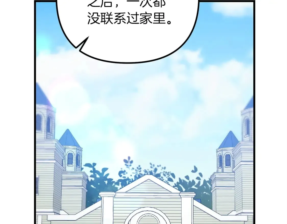 第53话 真正无敌的是... 第173页