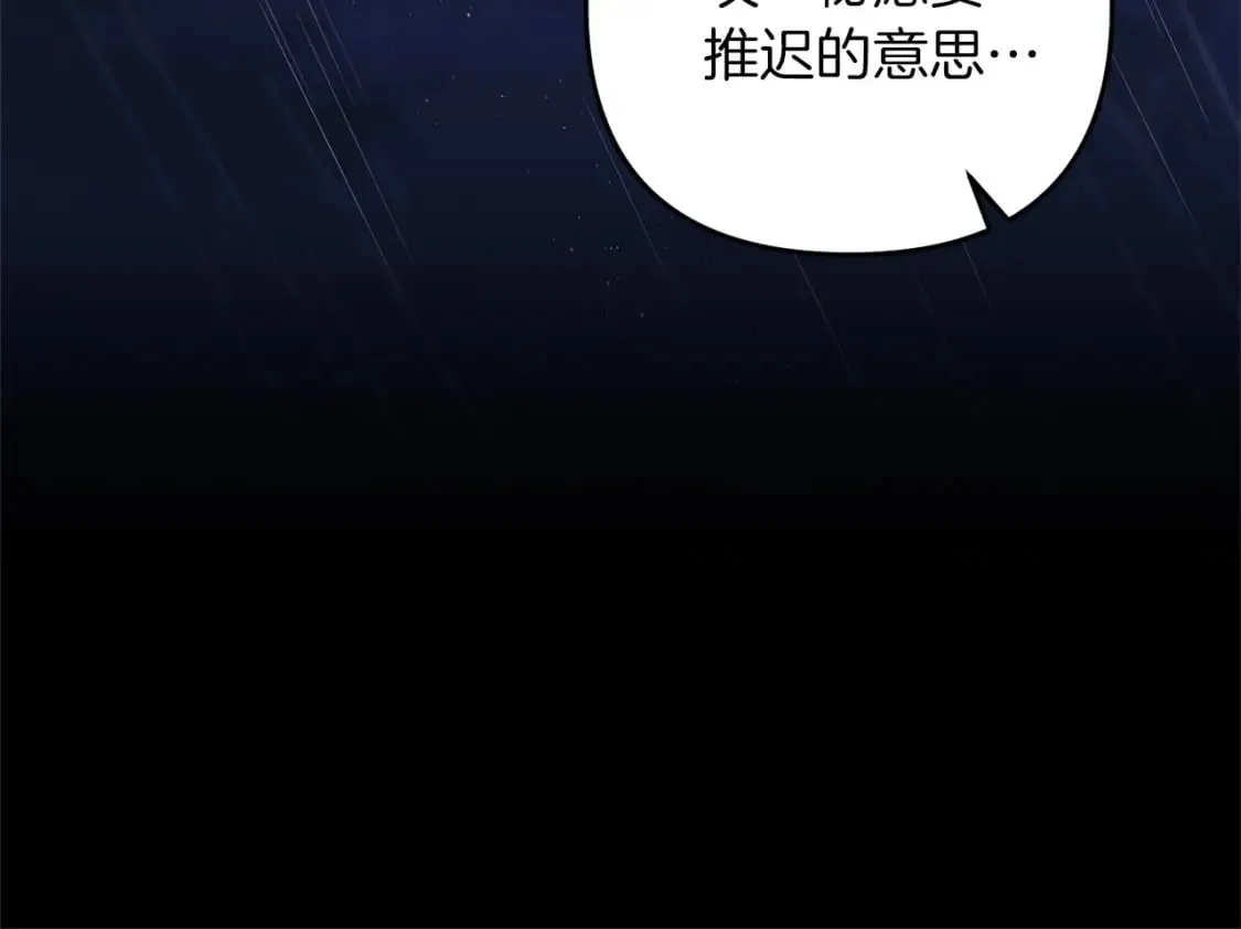 第55话 （加更！）喜欢勉强自己的人 第27页