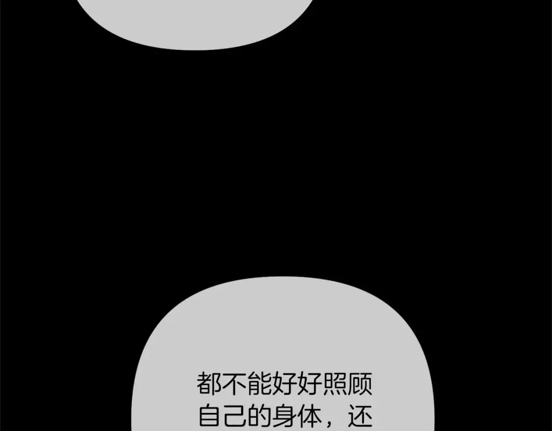 第55话 （加更！）喜欢勉强自己的人 第155页