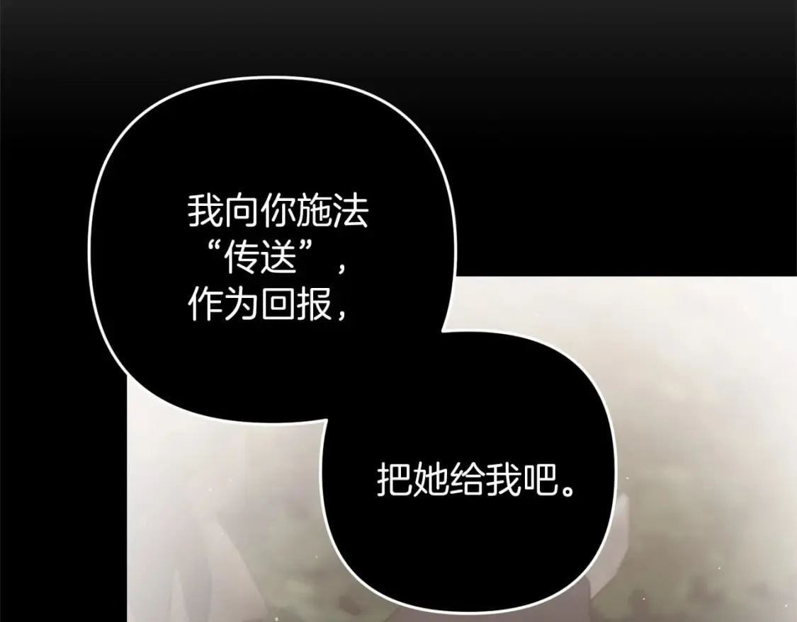 第55话 （加更！）喜欢勉强自己的人 第185页