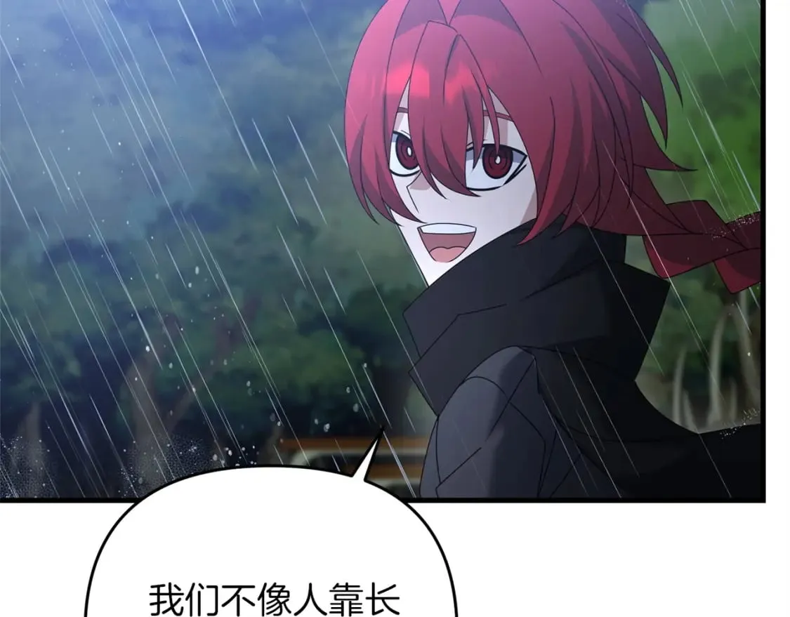 第54话 蛇族 第154页