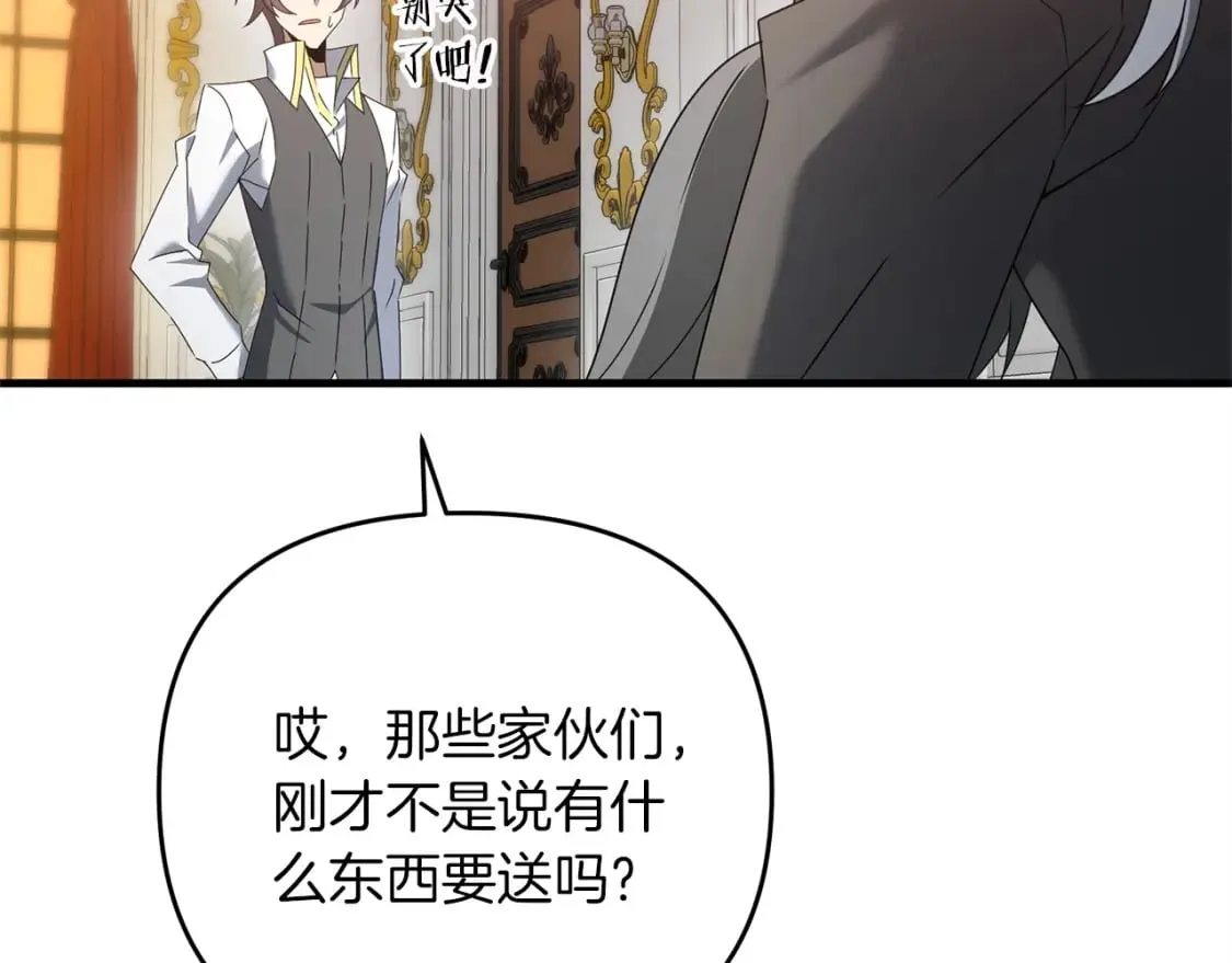 第57话 加更（断臂的父亲 第23页
