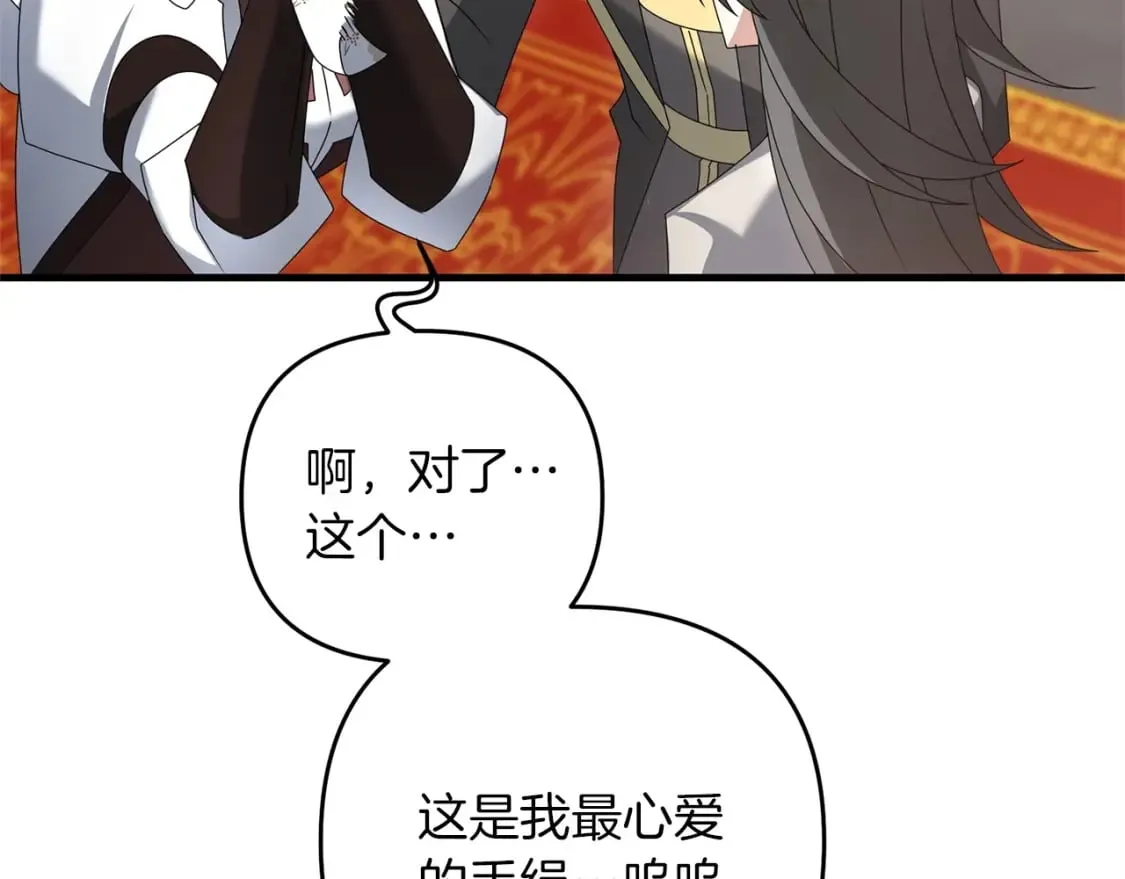 第57话 加更（断臂的父亲 第26页