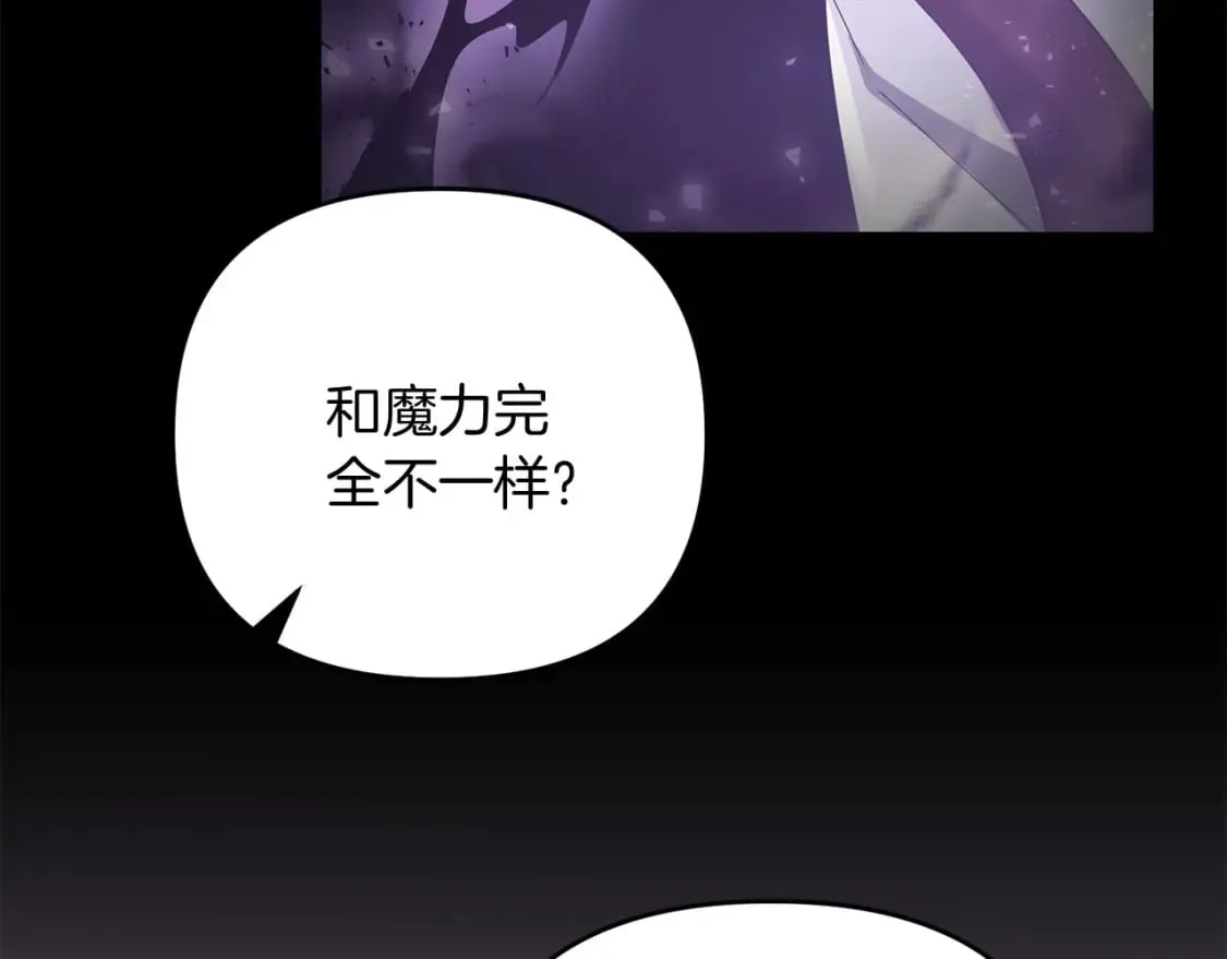 第60话 能干扰世界线的人 第183页