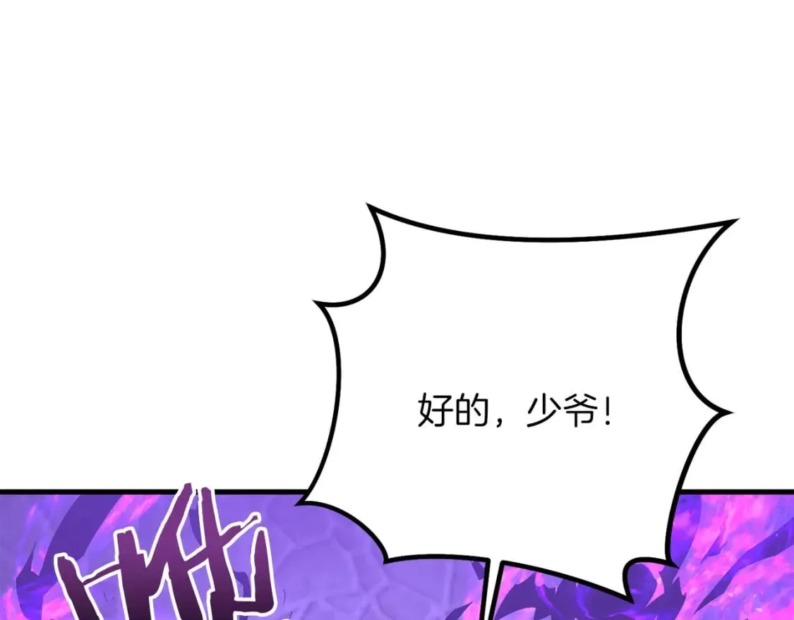 第64话 再见了，老师 第9页