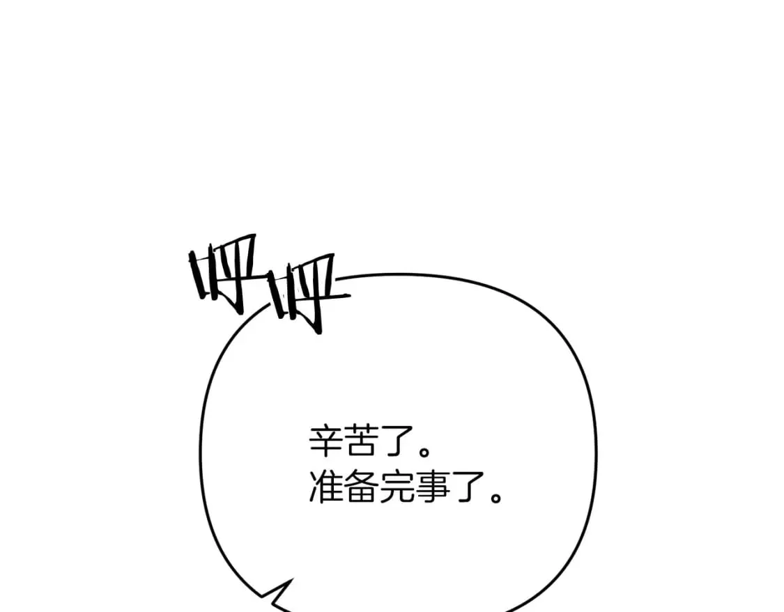 第64话 再见了，老师 第21页