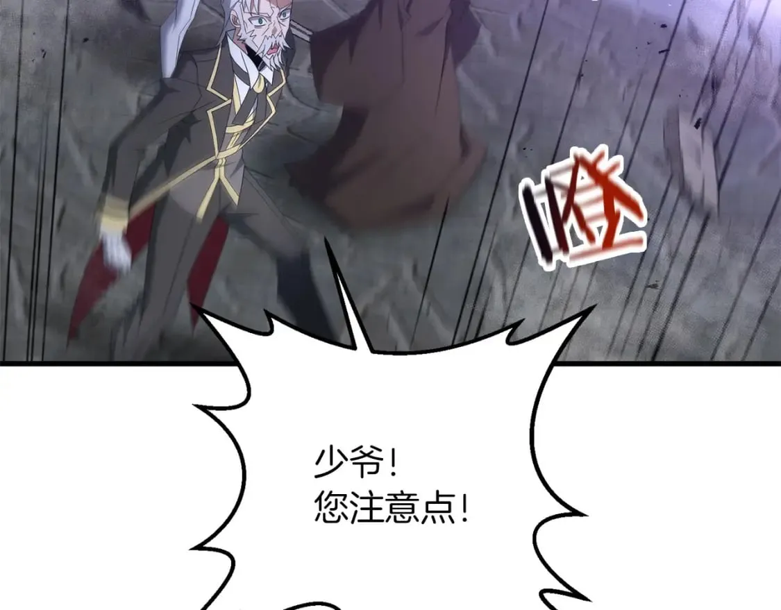 第64话 再见了，老师 第29页