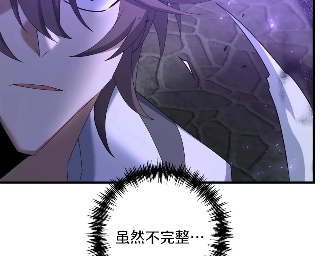 第64话 再见了，老师 第61页
