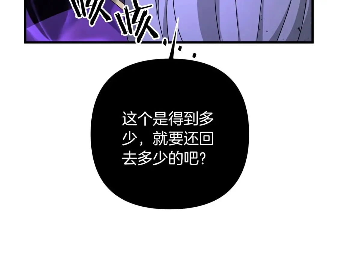 第64话 再见了，老师 第89页
