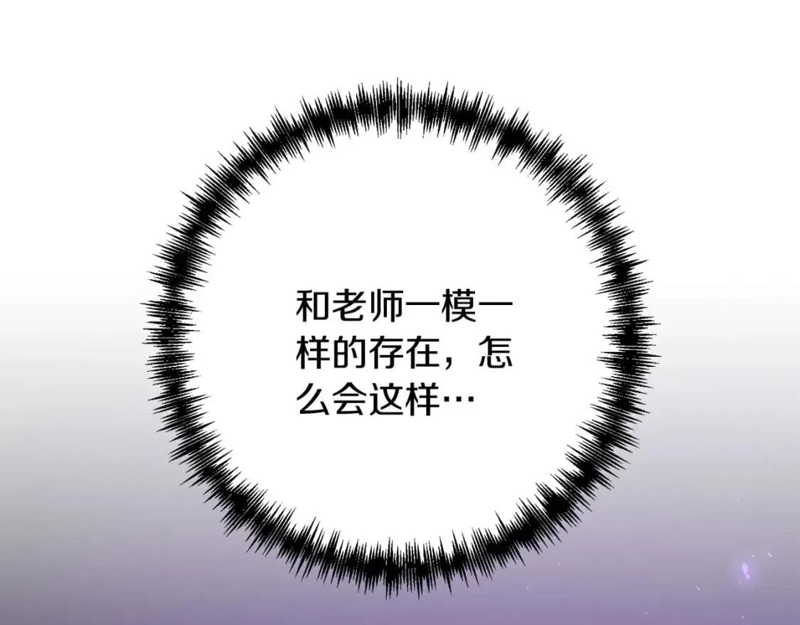 第64话 再见了，老师 第100页