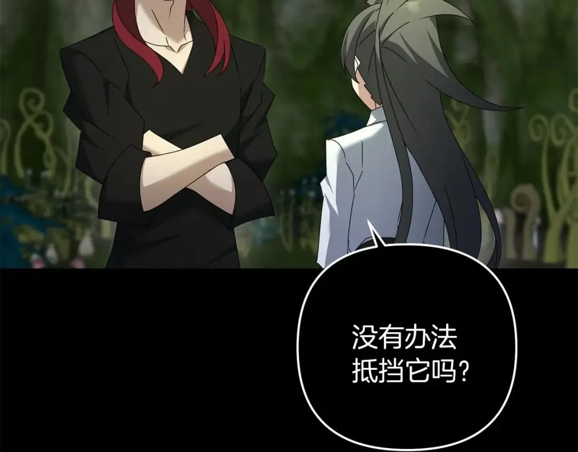第64话 再见了，老师 第123页