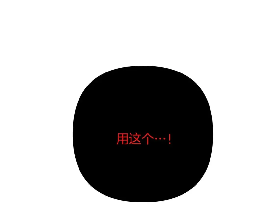 第64话 再见了，老师 第137页