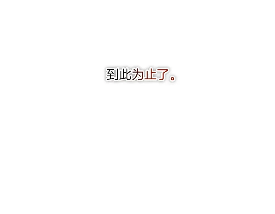 第64话 再见了，老师 第151页