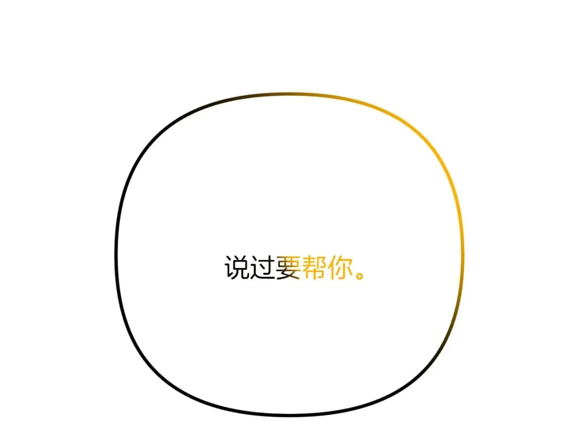 第64话 再见了，老师 第171页