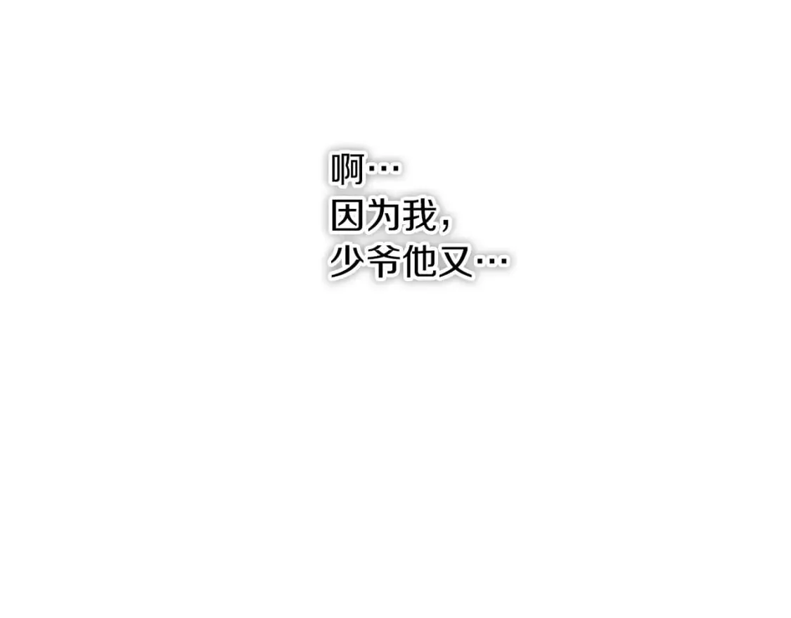 第64话 再见了，老师 第193页