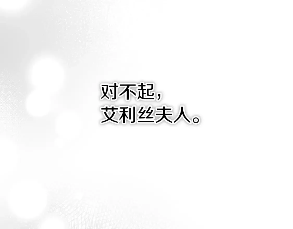 第64话 再见了，老师 第196页