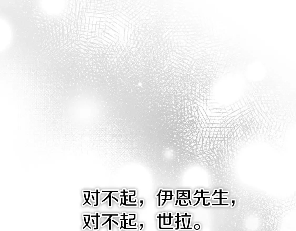 第64话 再见了，老师 第197页