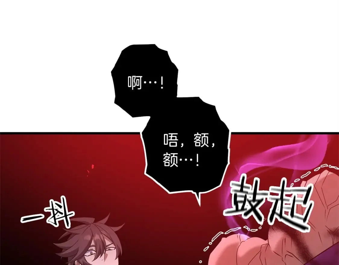第66话 往日重现 第26页